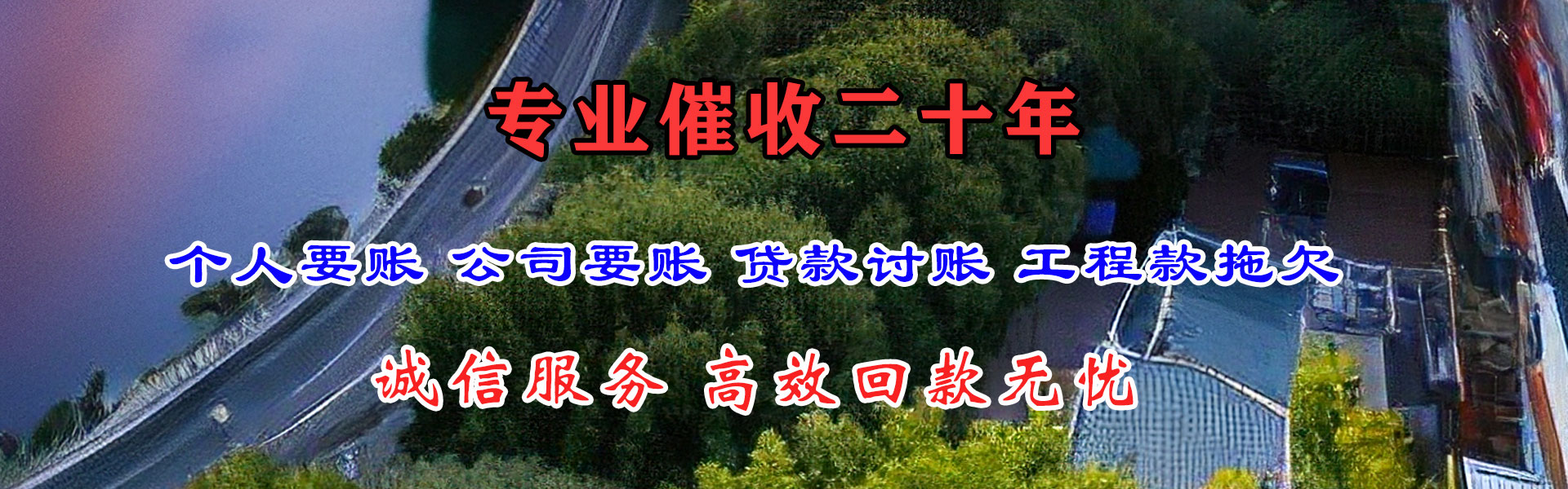 泰安要债公司